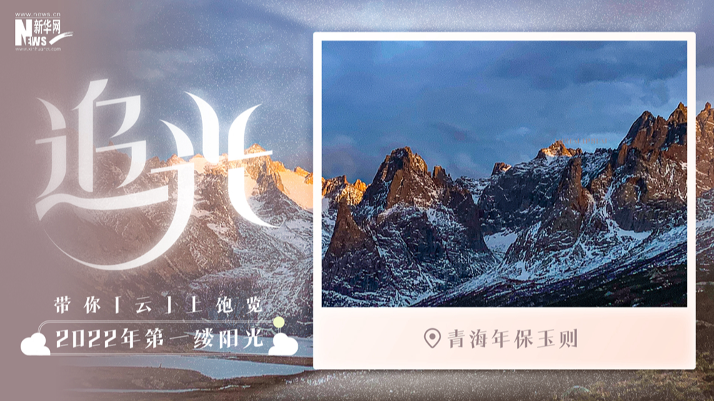 日出高原，賞年保玉則的靜謐壯美